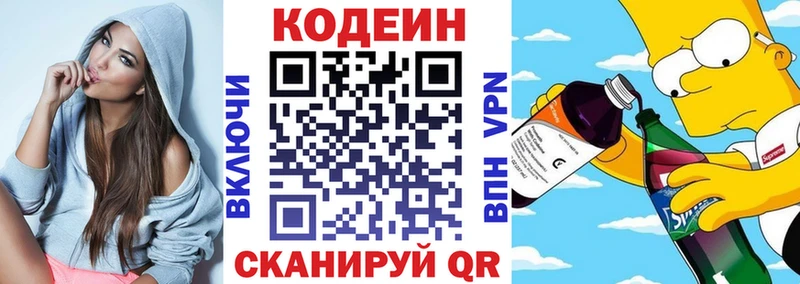 где можно купить наркотик Лахденпохья Кодеиновый сироп Lean напиток Lean (лин)